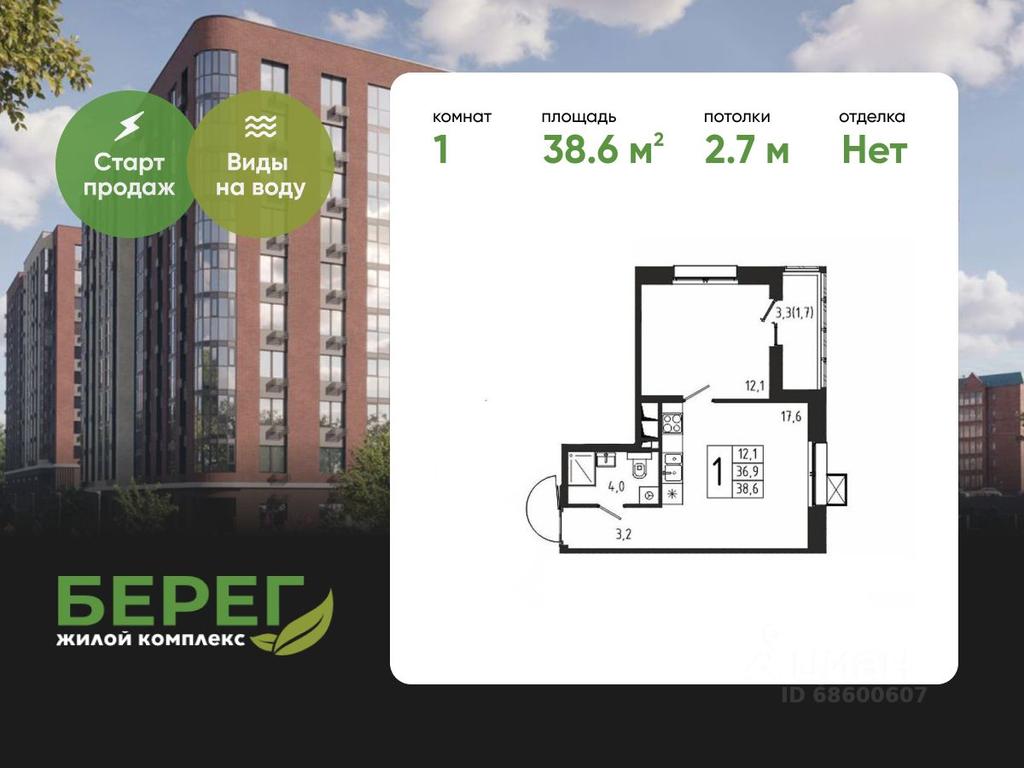 Apartment Sale, 38.6 sq. m. at Bereg, Beregovaya Street, Khimki, Moscow Region, Russia #1 Apartment Sale, 38.6 sq. m. at Bereg, Beregovaya Street, Khimki, Moscow Region, Russia #1