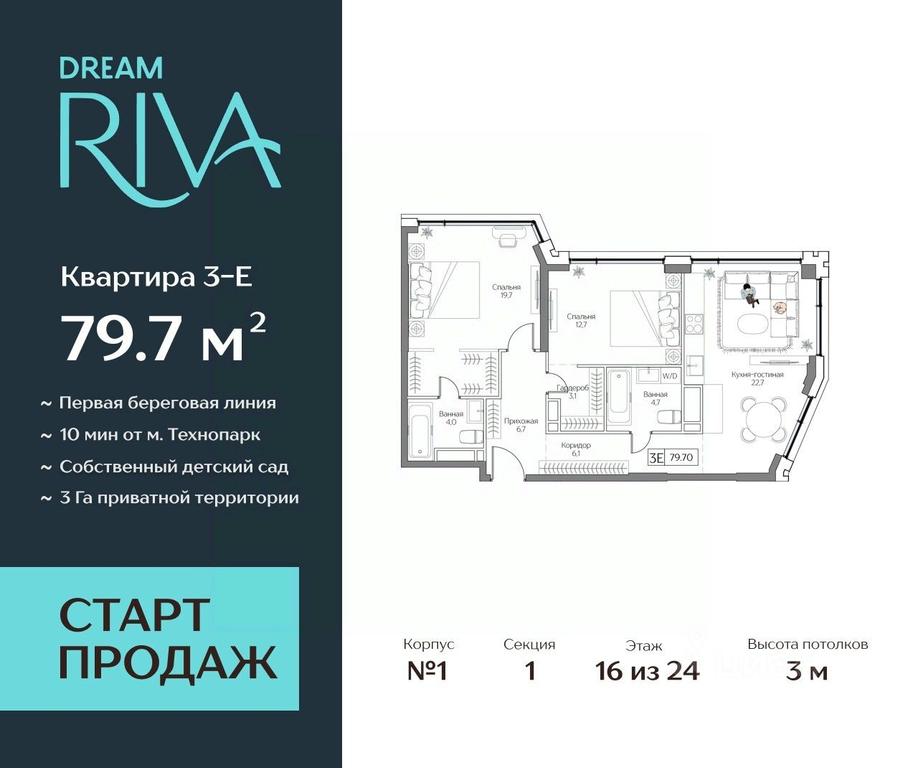 2-BD Apartment Sale, 79.7平方米 at Dream Riva (Drim Riva), Dream Riva Residential Complex, Moscow, Russia #1 2-BD Apartment Sale, 79.7平方米 at Dream Riva (Drim Riva), Dream Riva Residential Complex, Moscow, Russia #1
