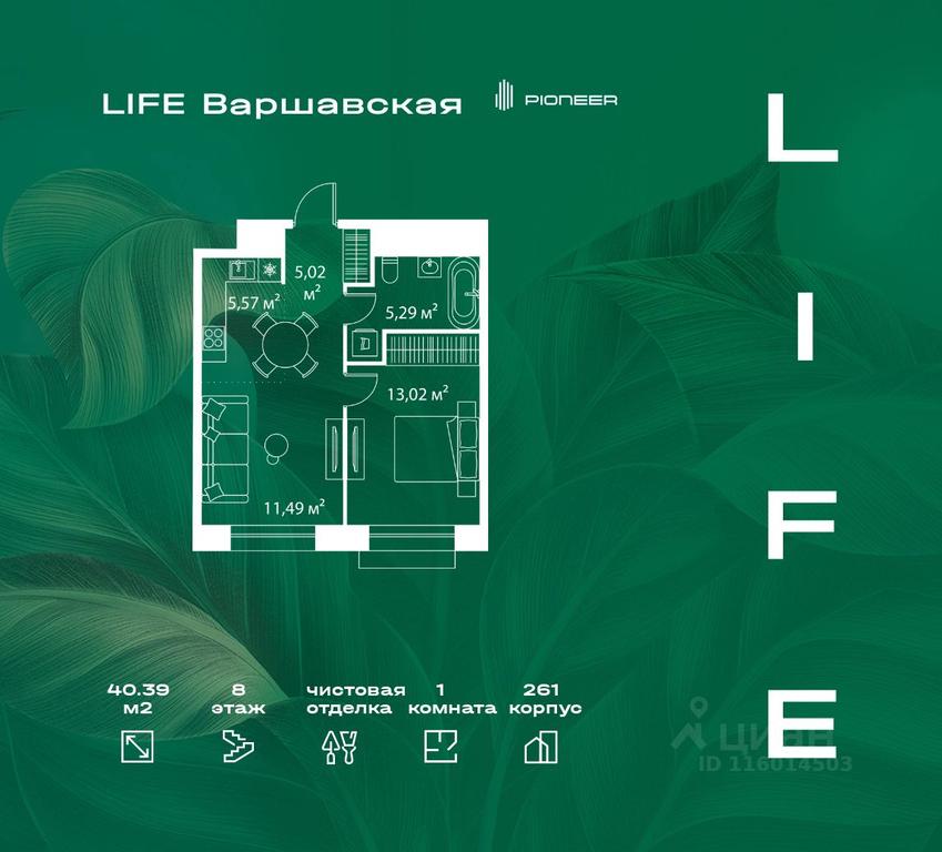 Apartment Sale, 40.39 sq. m. at LIFE Varshavskaya, Kashirsky Drive, Moscow, Russia #1 Apartment Sale, 40.39 sq. m. at LIFE Varshavskaya, Kashirsky Drive, Moscow, Russia #1