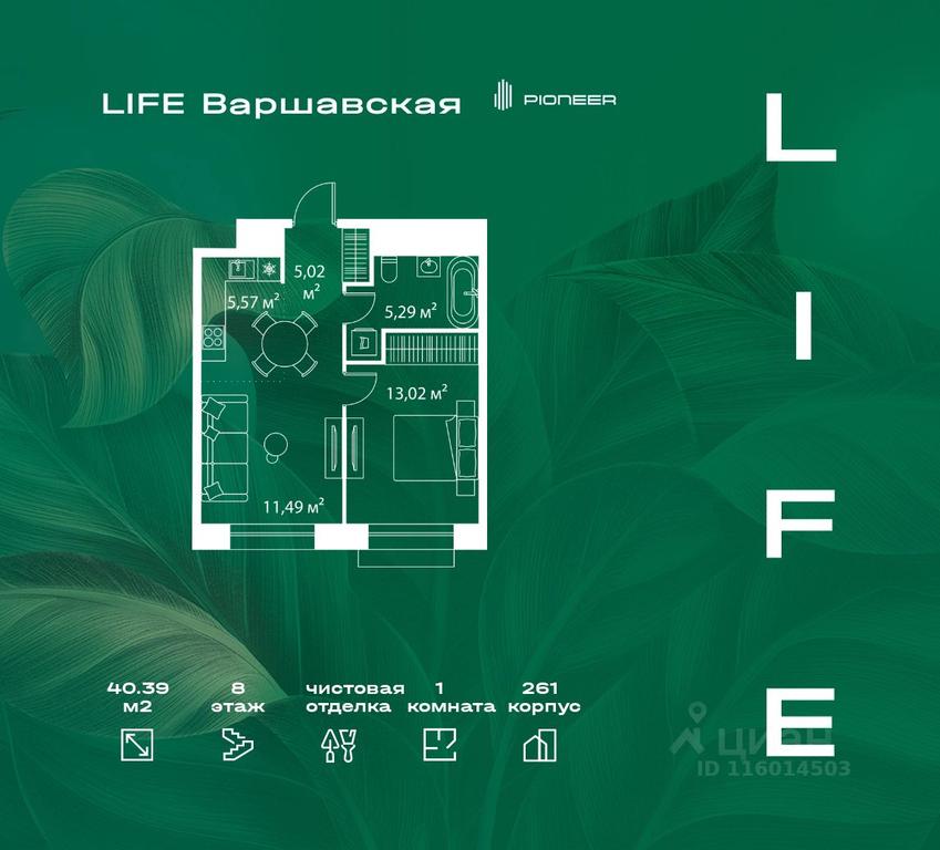 Apartment Sale, 40.39 sq. m. at LIFE Varshavskaya, Kashirsky Drive, Moscow, Russia #2 Apartment Sale, 40.39 sq. m. at LIFE Varshavskaya, Kashirsky Drive, Moscow, Russia #2