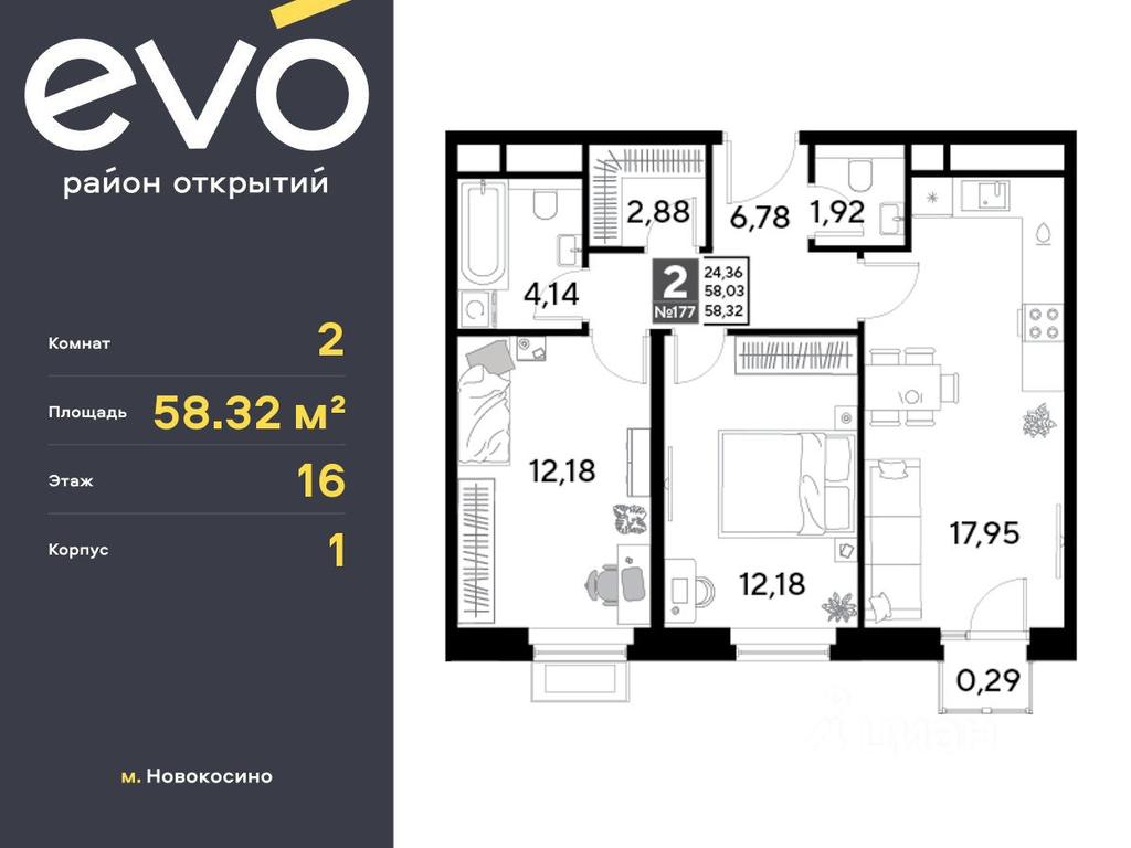 1-BD Apartment Sale, 58.32平方米 at EVO, Komsomolskaya Street, Reutov, Moscow Region, Russia #1 1-BD Apartment Sale, 58.32平方米 at EVO, Komsomolskaya Street, Reutov, Moscow Region, Russia #1