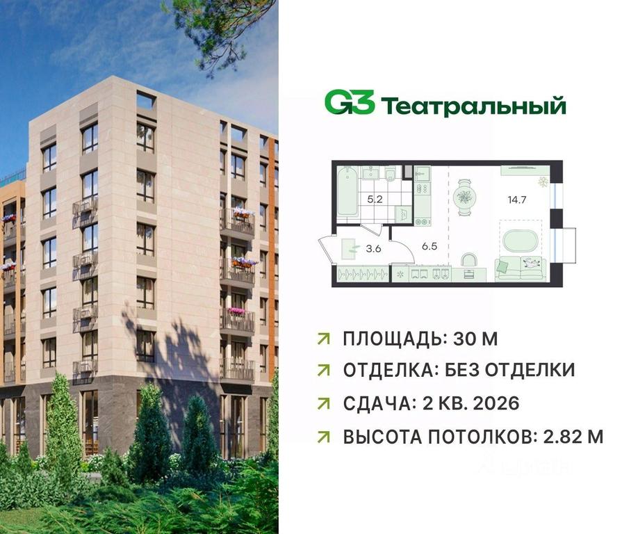 Apartment Sale, 30 sq. m. at G3 Teatralny, Teatralnaya ulitsa, rabochiy posyolok Ilyinskiy, Ramenskiy Urban District, Moscow Region, Russia #1
