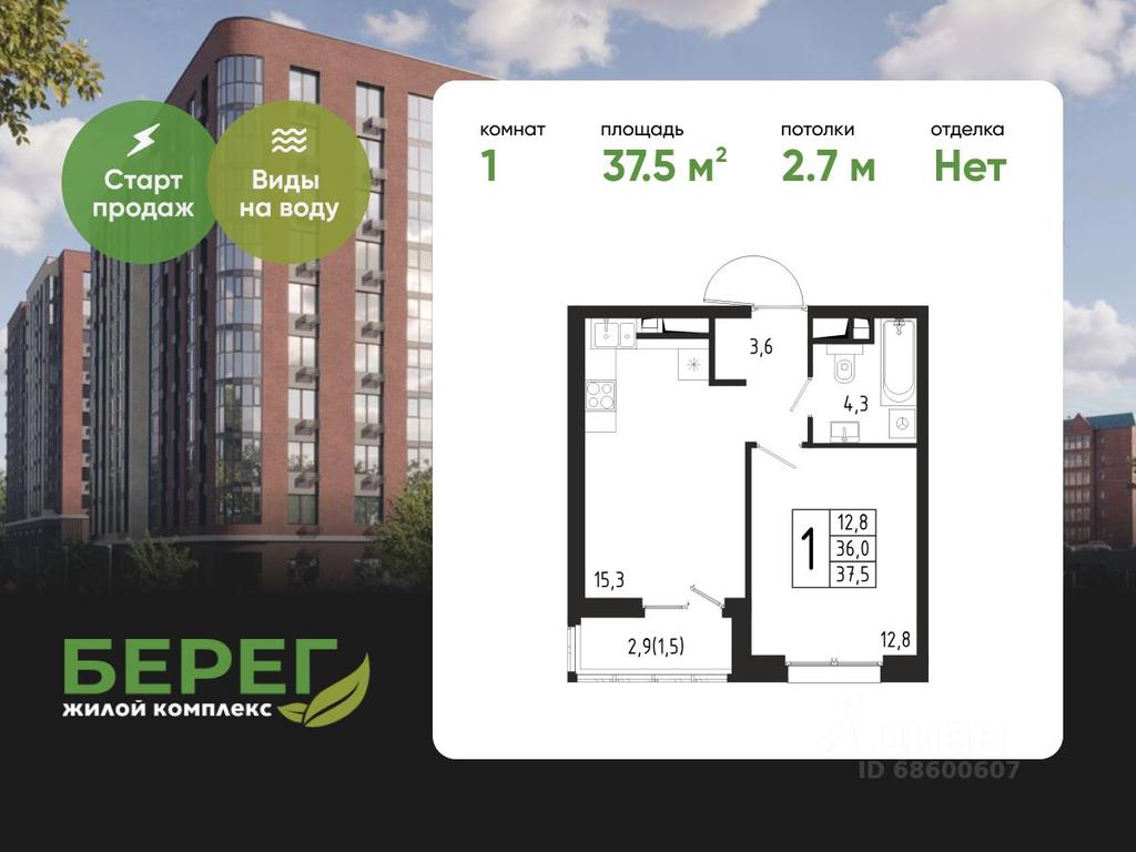 Apartment Sale, 37.5平方米 at Bereg, Beregovaya Street, Khimki, Moscow Region, Russia #1 Apartment Sale, 37.5平方米 at Bereg, Beregovaya Street, Khimki, Moscow Region, Russia #1