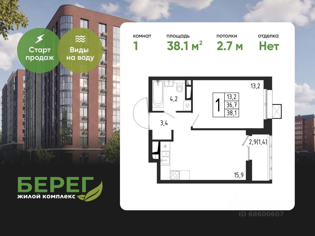 Apartment Sale, 38.1 sq. m. at Bereg, Beregovaya Street, Khimki, Moscow Region, Russia #1