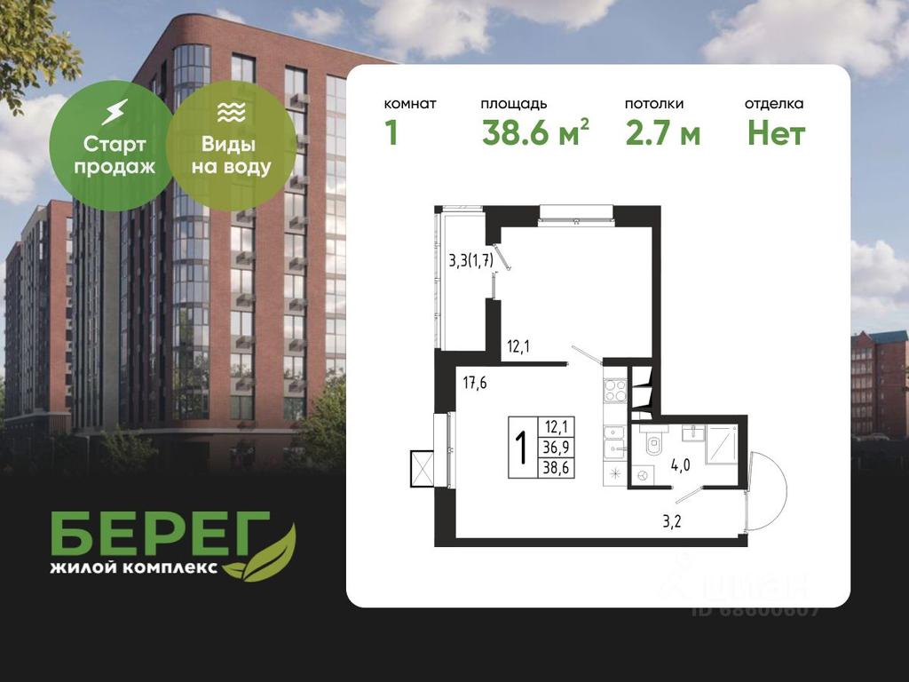 Apartment Sale, 38.6 sq. m. at Bereg, Beregovaya Street, Khimki, Moscow Region, Russia #1 Apartment Sale, 38.6 sq. m. at Bereg, Beregovaya Street, Khimki, Moscow Region, Russia #1