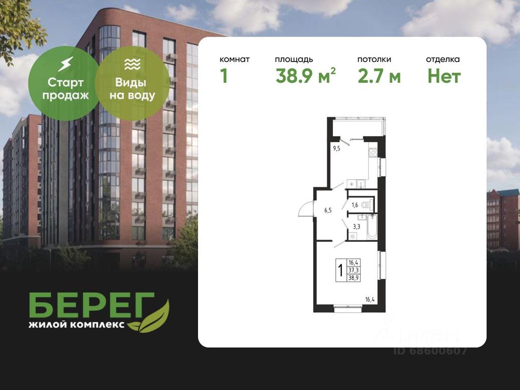 Apartment Sale, 38.9 sq. m. at Bereg, Beregovaya Street, Khimki, Moscow Region, Russia #1 Apartment Sale, 38.9 sq. m. at Bereg, Beregovaya Street, Khimki, Moscow Region, Russia #1