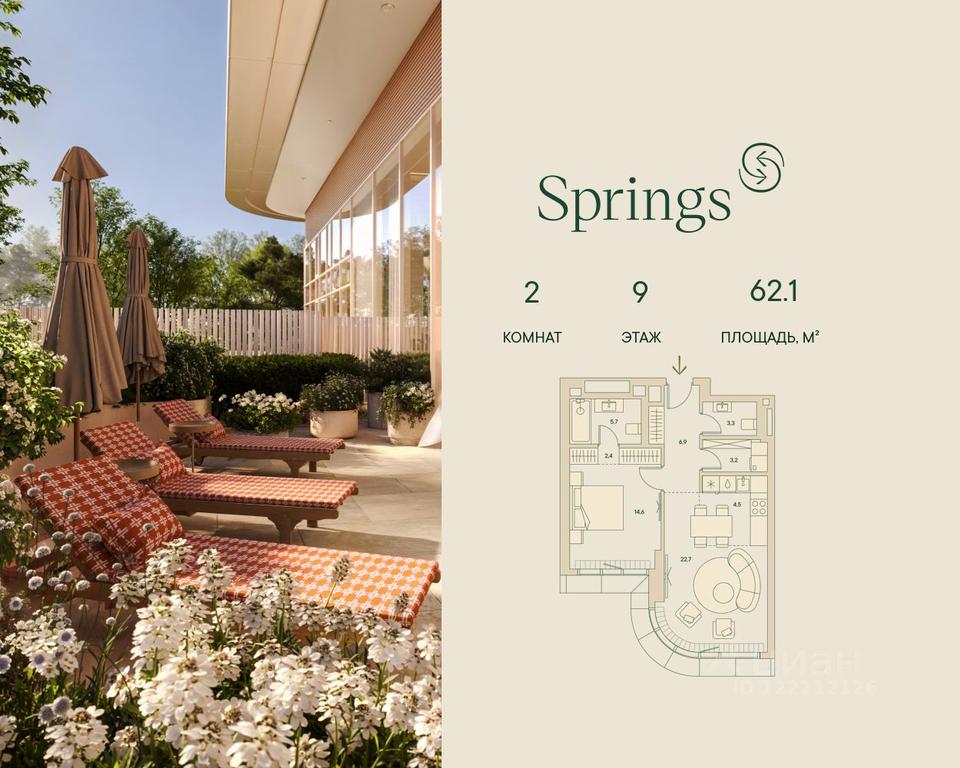 1-BD Apartment Sale, 62.1 sq. m. at Springs (Springs), Malaya Filyovskaya Street, 46, Moscow, Russia #1
