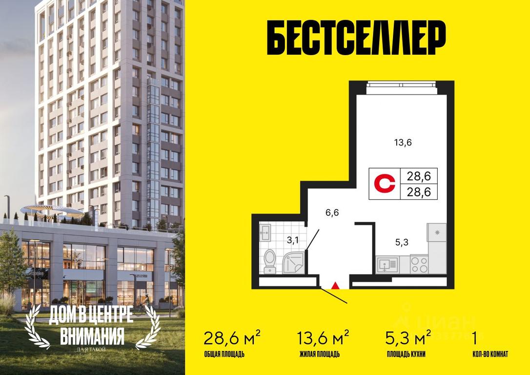 Apartment Sale, 28.6平方米 at Bestseller, ZhK Bestseller, Moscow, Russia #1 Apartment Sale, 28.6平方米 at Bestseller, ZhK Bestseller, Moscow, Russia #1