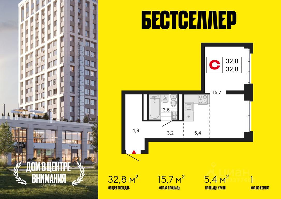 Apartment Sale, 32.8平方米 at Bestseller, ZhK Bestseller, Moscow, Russia #1 Apartment Sale, 32.8平方米 at Bestseller, ZhK Bestseller, Moscow, Russia #1