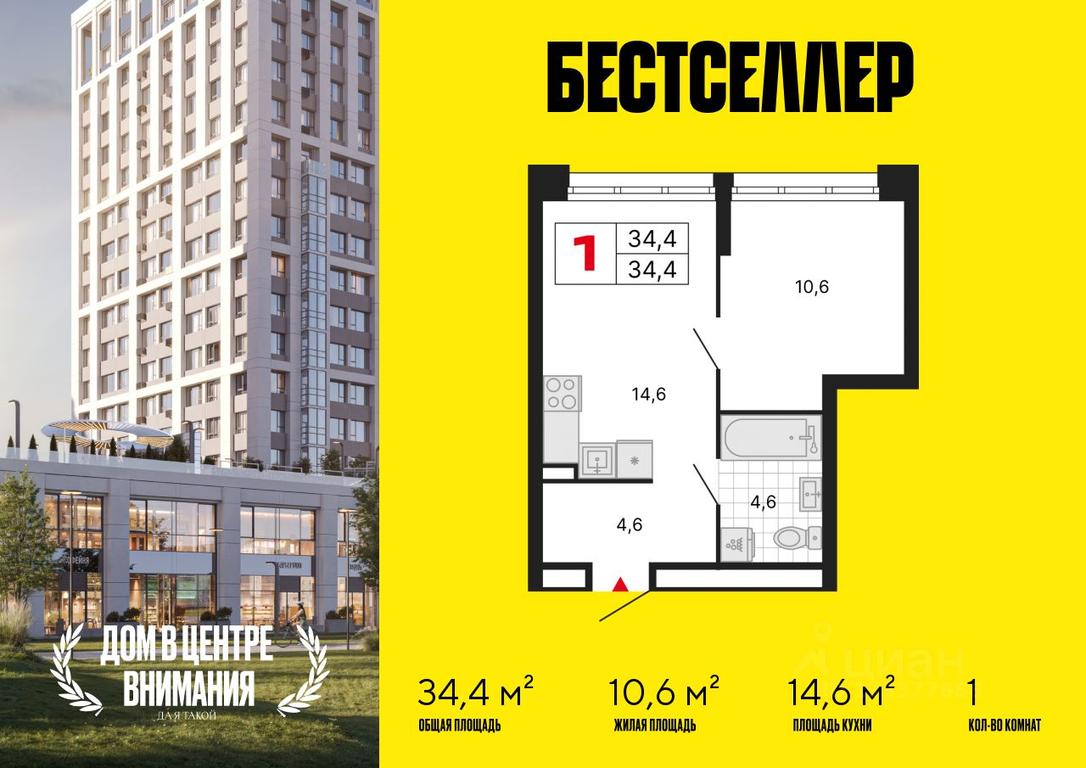 Apartment Sale, 34.4 sq. m. at Bestseller, ZhK Bestseller, Moscow, Russia #1 Apartment Sale, 34.4 sq. m. at Bestseller, ZhK Bestseller, Moscow, Russia #1