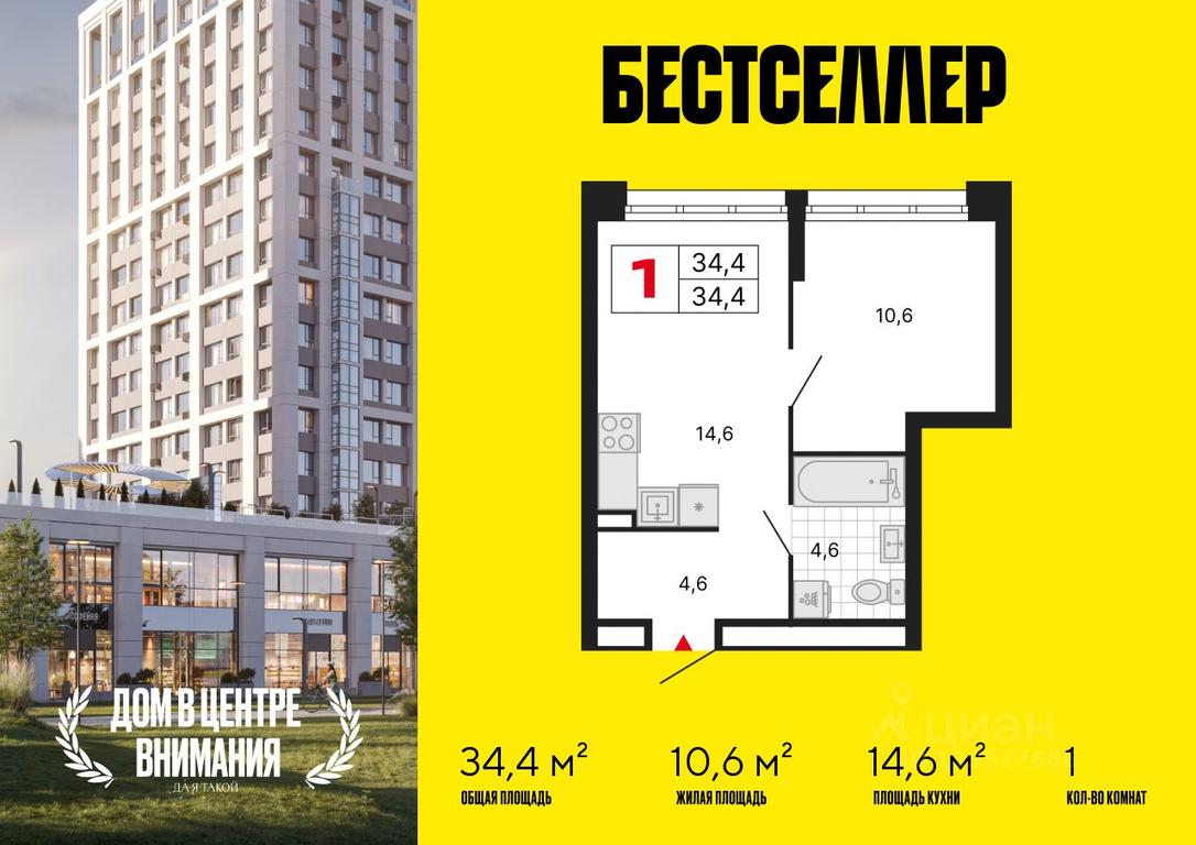Apartment Sale, 34.4 sq. m. at Bestseller, ZhK Bestseller, Moscow, Russia #1 Apartment Sale, 34.4 sq. m. at Bestseller, ZhK Bestseller, Moscow, Russia #1