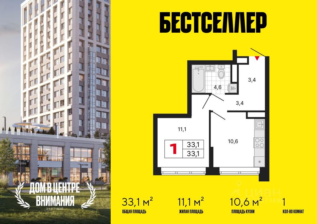 Apartment Sale, 33.1 sq. m. at Bestseller, ZhK Bestseller, Moscow, Russia #1 Apartment Sale, 33.1 sq. m. at Bestseller, ZhK Bestseller, Moscow, Russia #1