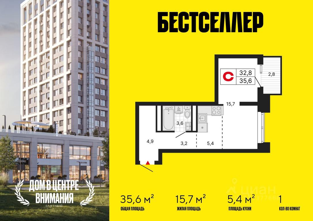 Apartment Sale, 35.6 sq. m. at Bestseller, ZhK Bestseller, Moscow, Russia #1 Apartment Sale, 35.6 sq. m. at Bestseller, ZhK Bestseller, Moscow, Russia #1