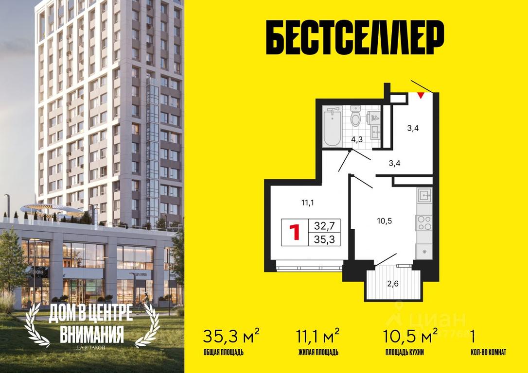 Apartment Sale, 35.3 sq. m. at Bestseller, ZhK Bestseller, Moscow, Russia #1 Apartment Sale, 35.3 sq. m. at Bestseller, ZhK Bestseller, Moscow, Russia #1