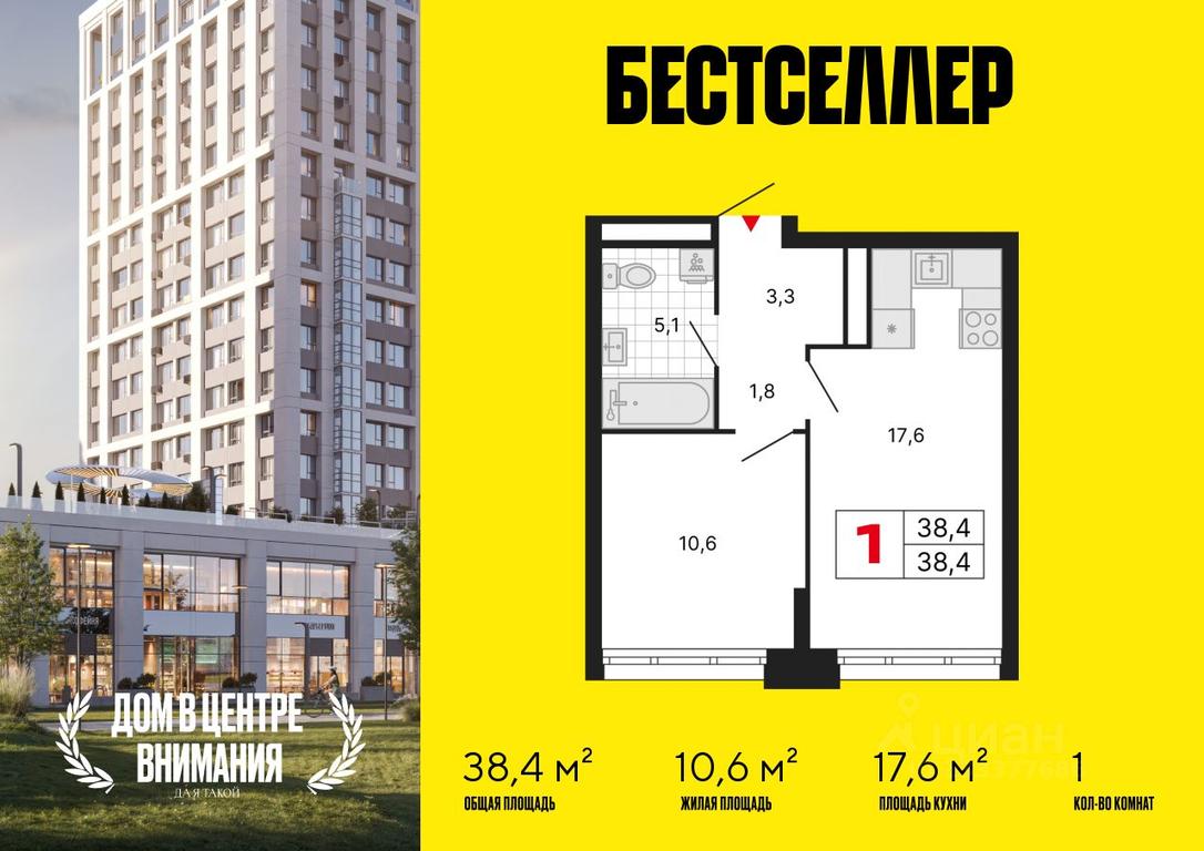 Apartment Sale, 38.4 sq. m. at Bestseller, ZhK Bestseller, Moscow, Russia #1 Apartment Sale, 38.4 sq. m. at Bestseller, ZhK Bestseller, Moscow, Russia #1