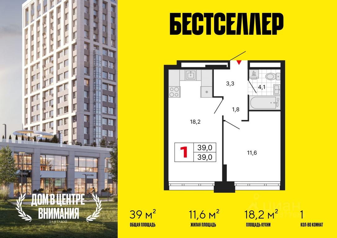 Apartment Sale, 39 sq. m. at Bestseller, ZhK Bestseller, Moscow, Russia #1 Apartment Sale, 39 sq. m. at Bestseller, ZhK Bestseller, Moscow, Russia #1