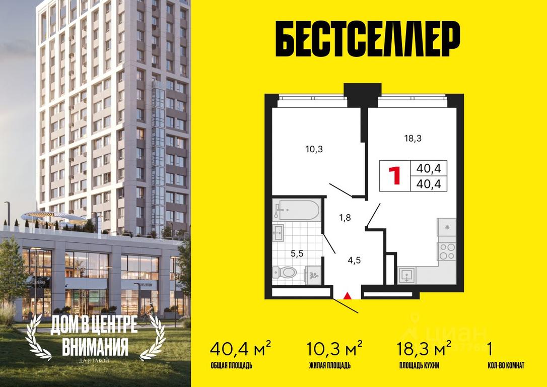 Apartment Sale, 40.4 sq. m. at Bestseller, ZhK Bestseller, Moscow, Russia #1 Apartment Sale, 40.4 sq. m. at Bestseller, ZhK Bestseller, Moscow, Russia #1