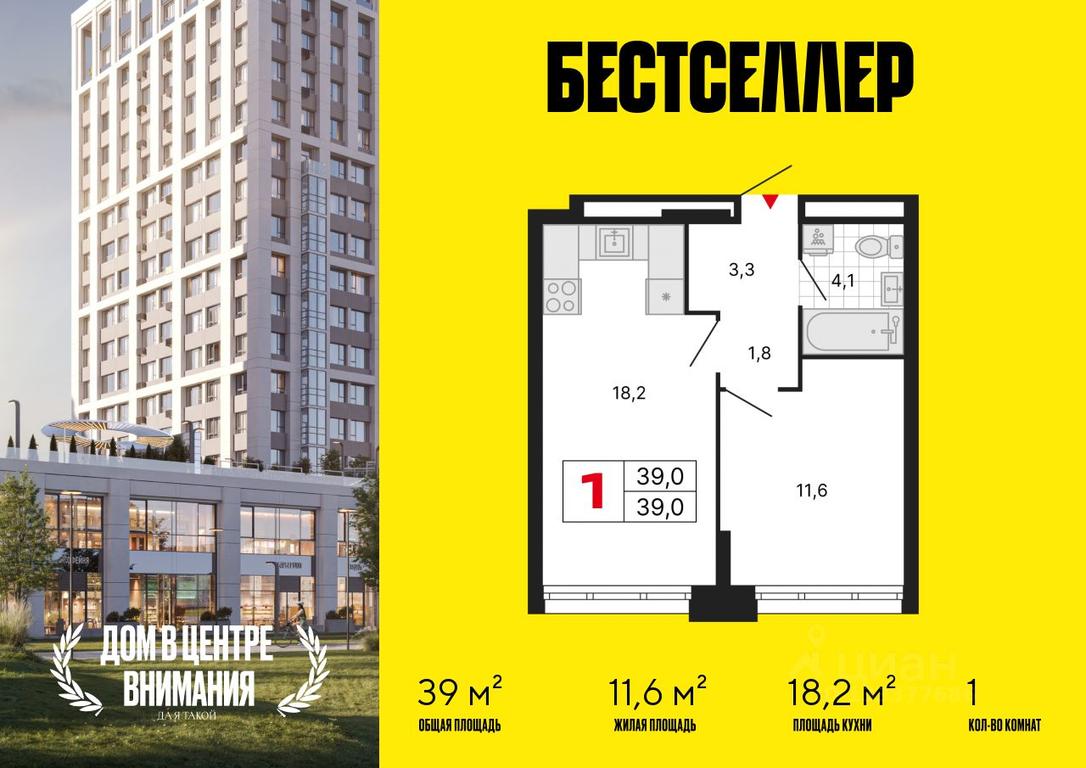 Apartment Sale, 39 sq. m. at Bestseller, ZhK Bestseller, Moscow, Russia #1