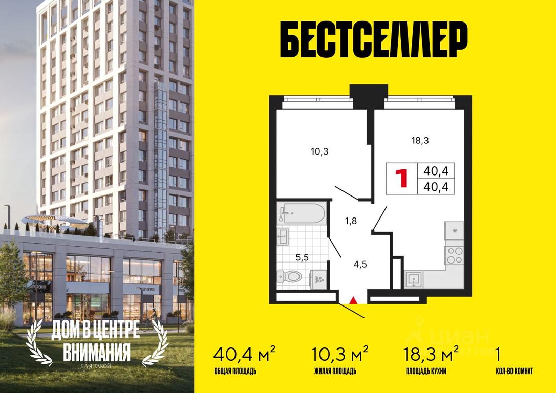 Apartment Sale, 40.4 sq. m. at Bestseller, ZhK Bestseller, Moscow, Russia #1 Apartment Sale, 40.4 sq. m. at Bestseller, ZhK Bestseller, Moscow, Russia #1