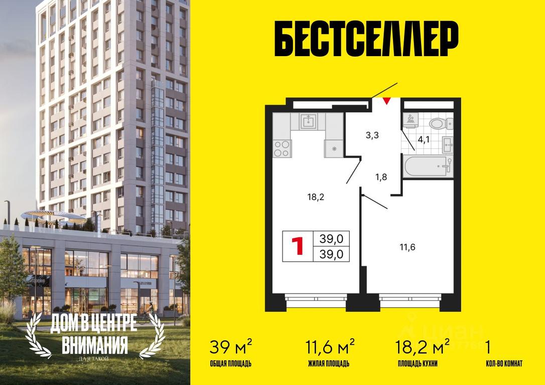 Apartment Sale, 39 sq. m. at Bestseller, ZhK Bestseller, Moscow, Russia #1 Apartment Sale, 39 sq. m. at Bestseller, ZhK Bestseller, Moscow, Russia #1