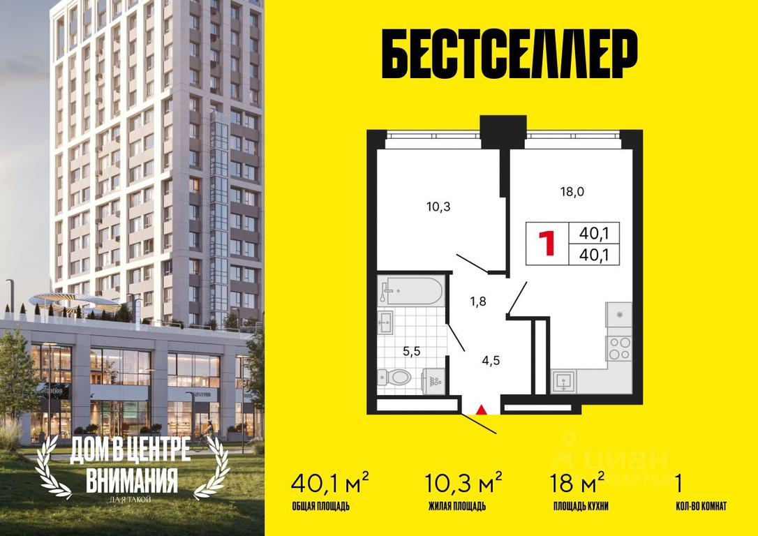 Apartment Sale, 40.1 sq. m. at Bestseller, ZhK Bestseller, Moscow, Russia #1 Apartment Sale, 40.1 sq. m. at Bestseller, ZhK Bestseller, Moscow, Russia #1