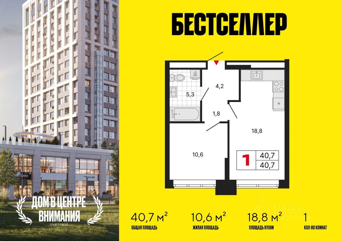 Apartment Sale, 40.7 sq. m. at Bestseller, ZhK Bestseller, Moscow, Russia #1 Apartment Sale, 40.7 sq. m. at Bestseller, ZhK Bestseller, Moscow, Russia #1
