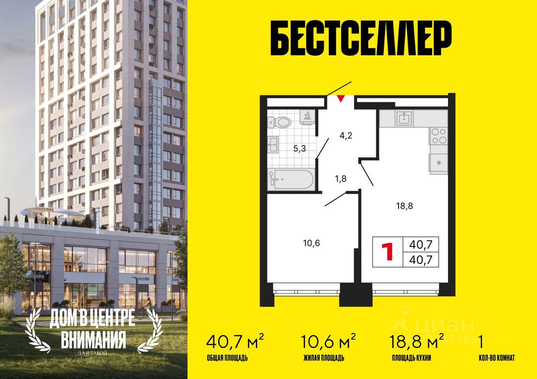 Apartment Sale, 40.7 sq. m. at Bestseller, ZhK Bestseller, Moscow, Russia #1 Apartment Sale, 40.7 sq. m. at Bestseller, ZhK Bestseller, Moscow, Russia #1
