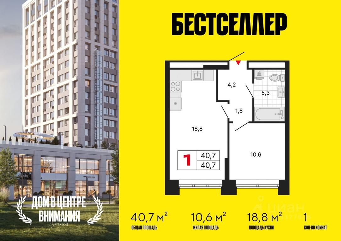 Apartment Sale, 40.7 sq. m. at Bestseller, ZhK Bestseller, Moscow, Russia #1 Apartment Sale, 40.7 sq. m. at Bestseller, ZhK Bestseller, Moscow, Russia #1