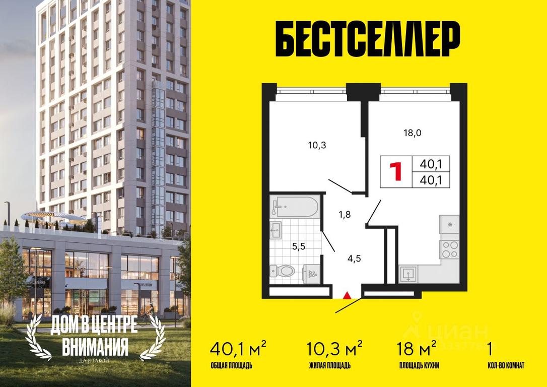 Apartment Sale, 40.1 sq. m. at Bestseller, ZhK Bestseller, Moscow, Russia #1