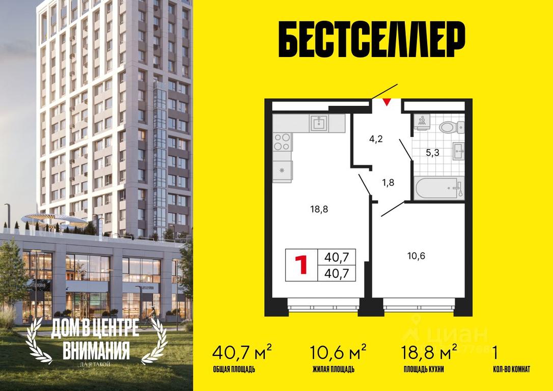 Apartment Sale, 40.7 sq. m. at Bestseller, ZhK Bestseller, Moscow, Russia #1 Apartment Sale, 40.7 sq. m. at Bestseller, ZhK Bestseller, Moscow, Russia #1