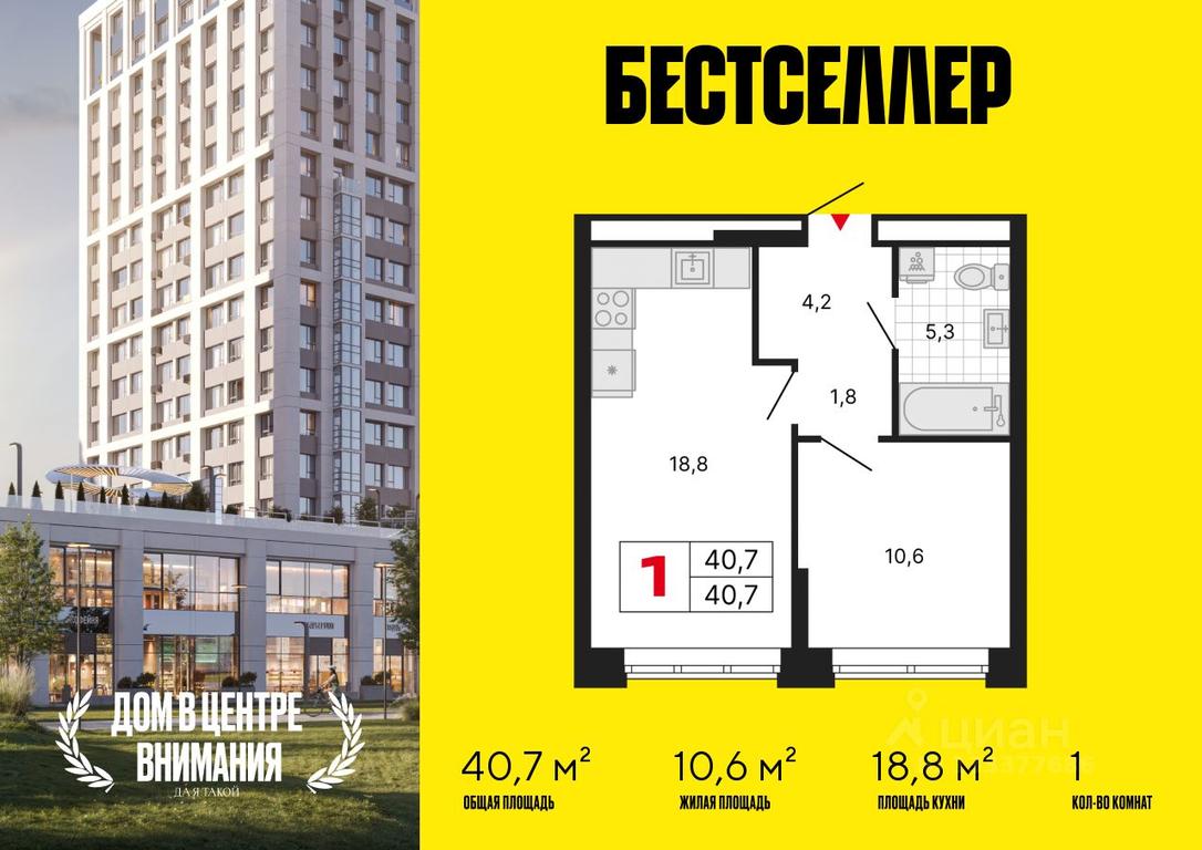 Apartment Sale, 40.7 sq. m. at Bestseller, ZhK Bestseller, Moscow, Russia #1 Apartment Sale, 40.7 sq. m. at Bestseller, ZhK Bestseller, Moscow, Russia #1