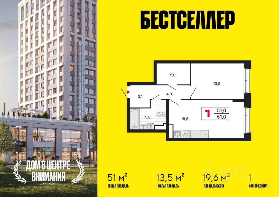 Apartment Sale, 51平方米 at Bestseller, ZhK Bestseller, Moscow, Russia #1 Apartment Sale, 51平方米 at Bestseller, ZhK Bestseller, Moscow, Russia #1