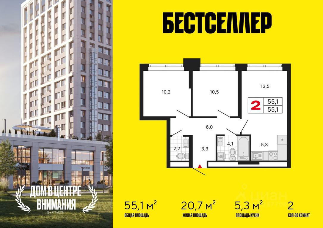 1-BD Apartment Sale, 55.1平方米 at Bestseller, ZhK Bestseller, Moscow, Russia #1