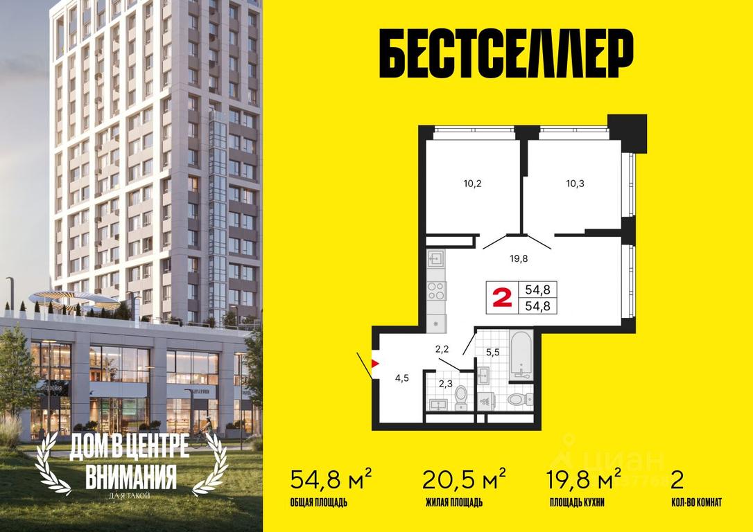 1-BD Apartment Sale, 54.8平方米 at Bestseller, ZhK Bestseller, Moscow, Russia #1 1-BD Apartment Sale, 54.8平方米 at Bestseller, ZhK Bestseller, Moscow, Russia #1