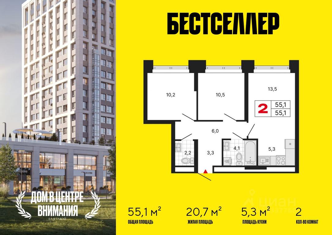 1-BD Apartment Sale, 55.1平方米 at Bestseller, ZhK Bestseller, Moscow, Russia #1