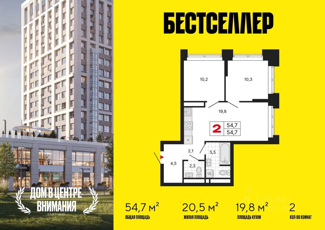 1-BD Apartment Sale, 54.7 sq. m. at Bestseller, ZhK Bestseller, Moscow, Russia #1 1-BD Apartment Sale, 54.7 sq. m. at Bestseller, ZhK Bestseller, Moscow, Russia #1