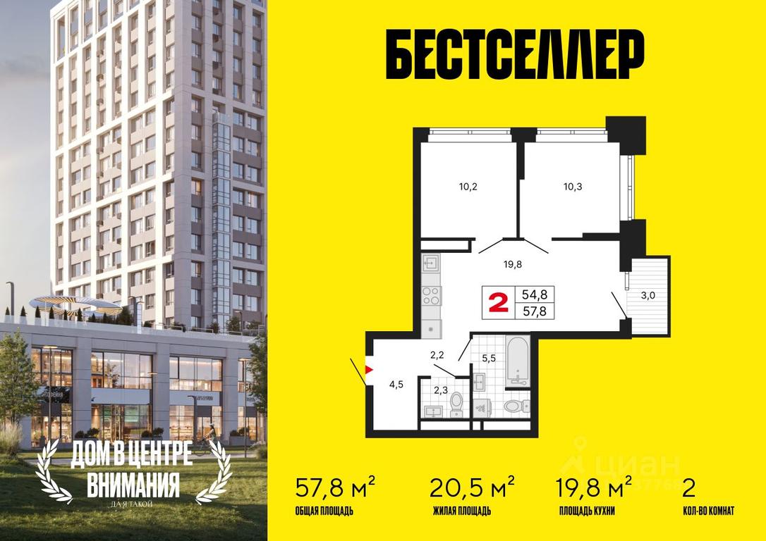 1-BD Apartment Sale, 57.8平方米 at Bestseller, ZhK Bestseller, Moscow, Russia #1