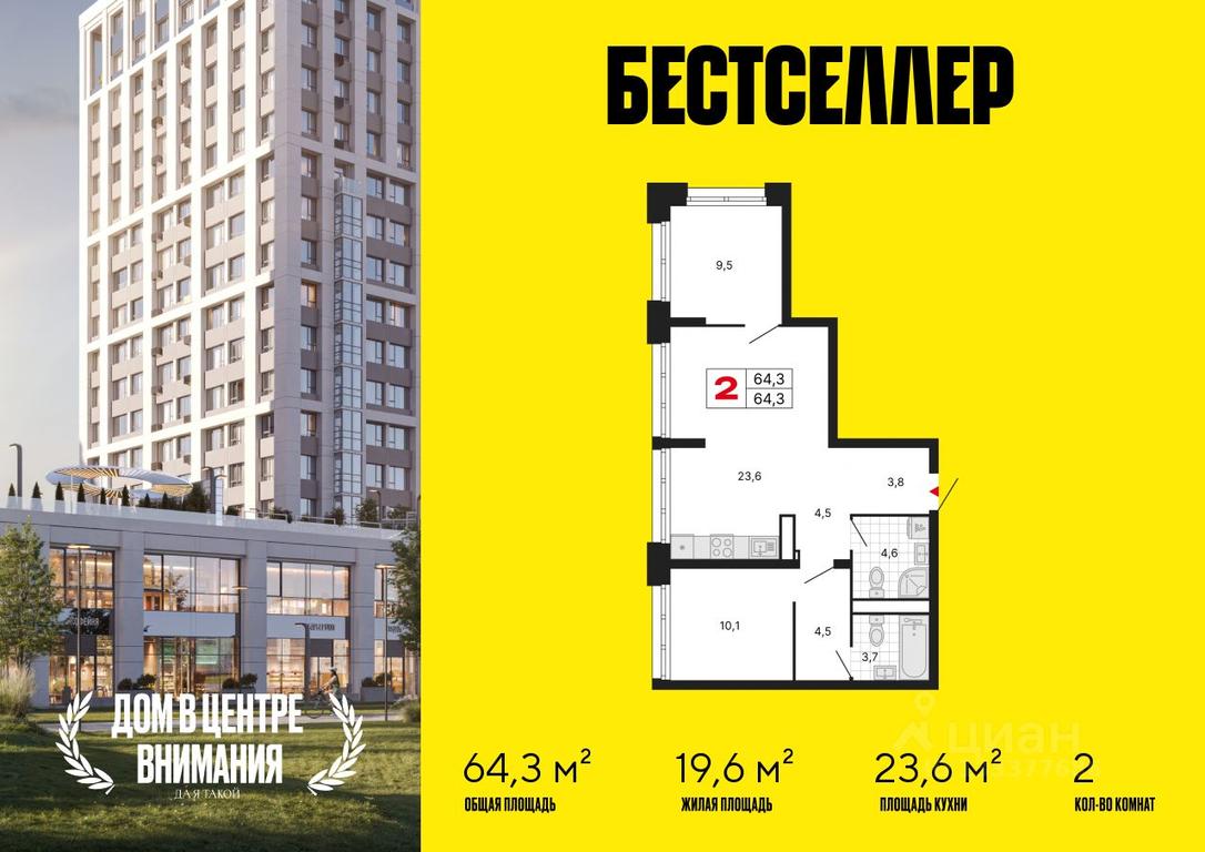 1-BD Apartment Sale, 64.3平方米 at Bestseller, ZhK Bestseller, Moscow, Russia #1 1-BD Apartment Sale, 64.3平方米 at Bestseller, ZhK Bestseller, Moscow, Russia #1