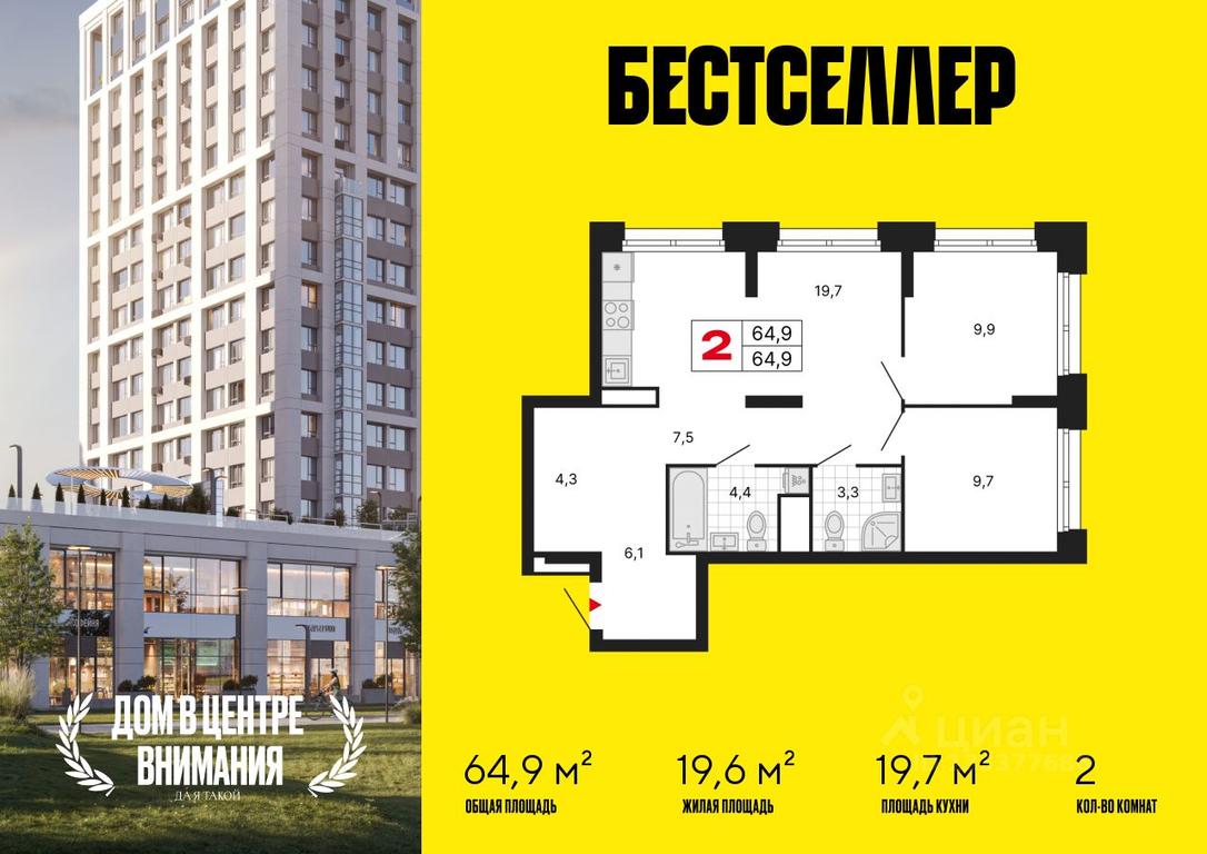 1-BD Apartment Sale, 64.9平方米 at Bestseller, ZhK Bestseller, Moscow, Russia #1 1-BD Apartment Sale, 64.9平方米 at Bestseller, ZhK Bestseller, Moscow, Russia #1