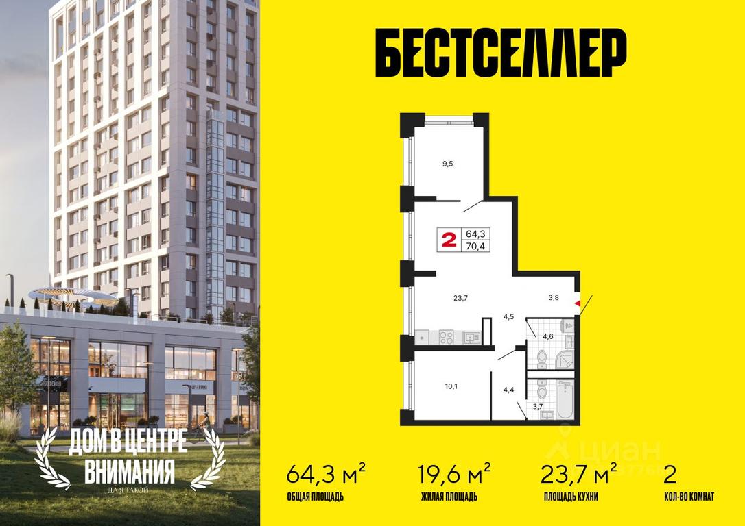 1-BD Apartment Sale, 64.3平方米 at Bestseller, ZhK Bestseller, Moscow, Russia #1