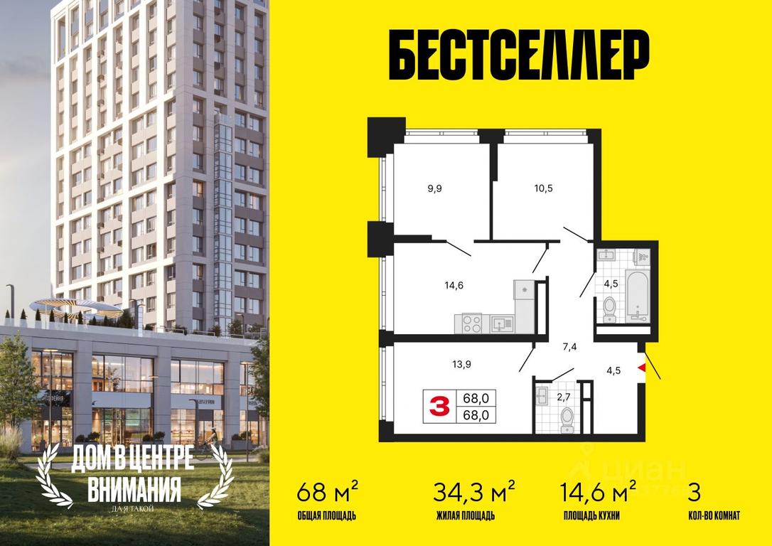2-BD Apartment Sale, 68平方米 at Bestseller, ZhK Bestseller, Moscow, Russia #1 2-BD Apartment Sale, 68平方米 at Bestseller, ZhK Bestseller, Moscow, Russia #1