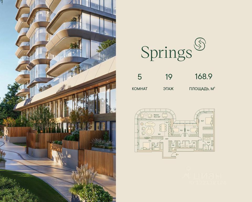 4-BD Apartment Sale, 168.9 sq. m. at Springs (Springs), Malaya Filyovskaya Street, 46, Moscow, Russia #1 4-BD Apartment Sale, 168.9 sq. m. at Springs (Springs), Malaya Filyovskaya Street, 46, Moscow, Russia #1