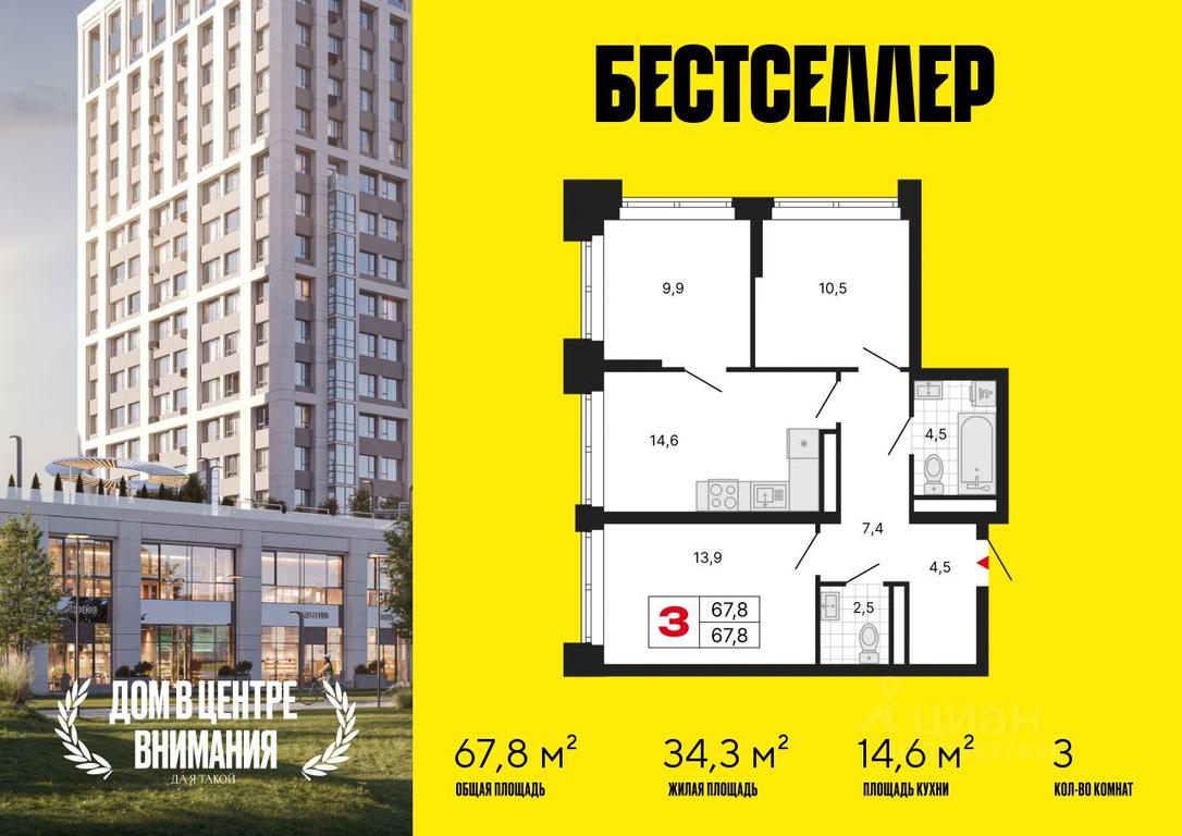 2-BD Apartment Sale, 67.8平方米 at Bestseller, ZhK Bestseller, Moscow, Russia #1 2-BD Apartment Sale, 67.8平方米 at Bestseller, ZhK Bestseller, Moscow, Russia #1