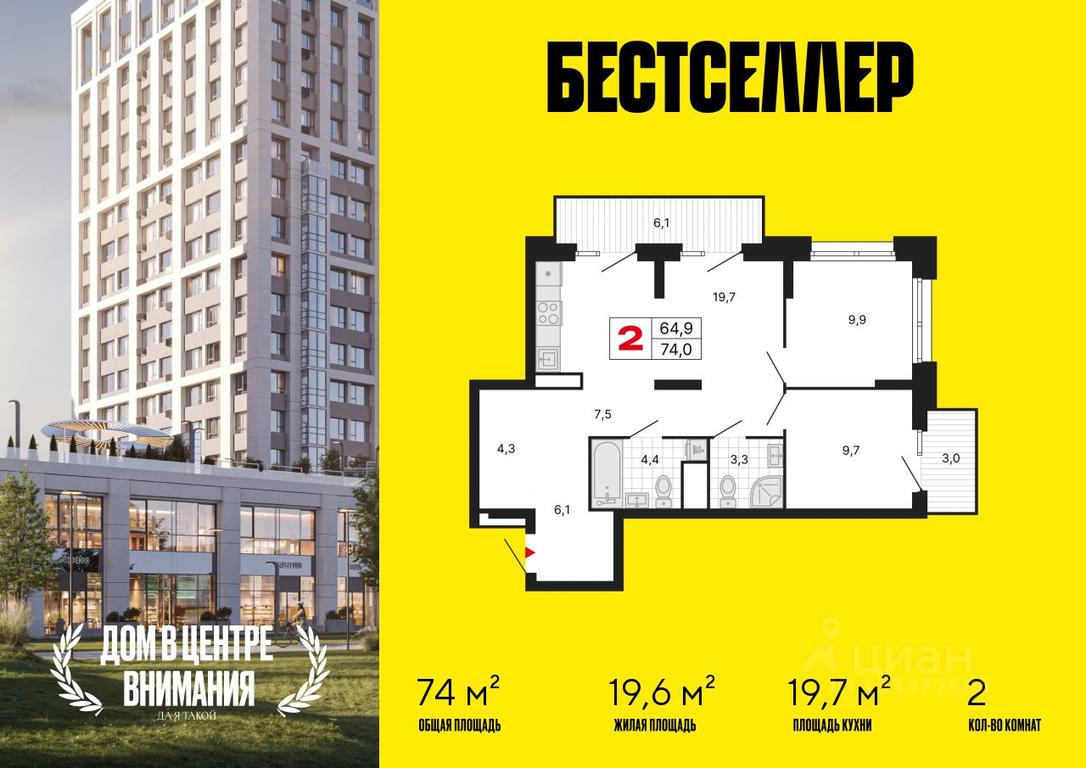 1-BD Apartment Sale, 74 sq. m. at Bestseller, ZhK Bestseller, Moscow, Russia #1 1-BD Apartment Sale, 74 sq. m. at Bestseller, ZhK Bestseller, Moscow, Russia #1