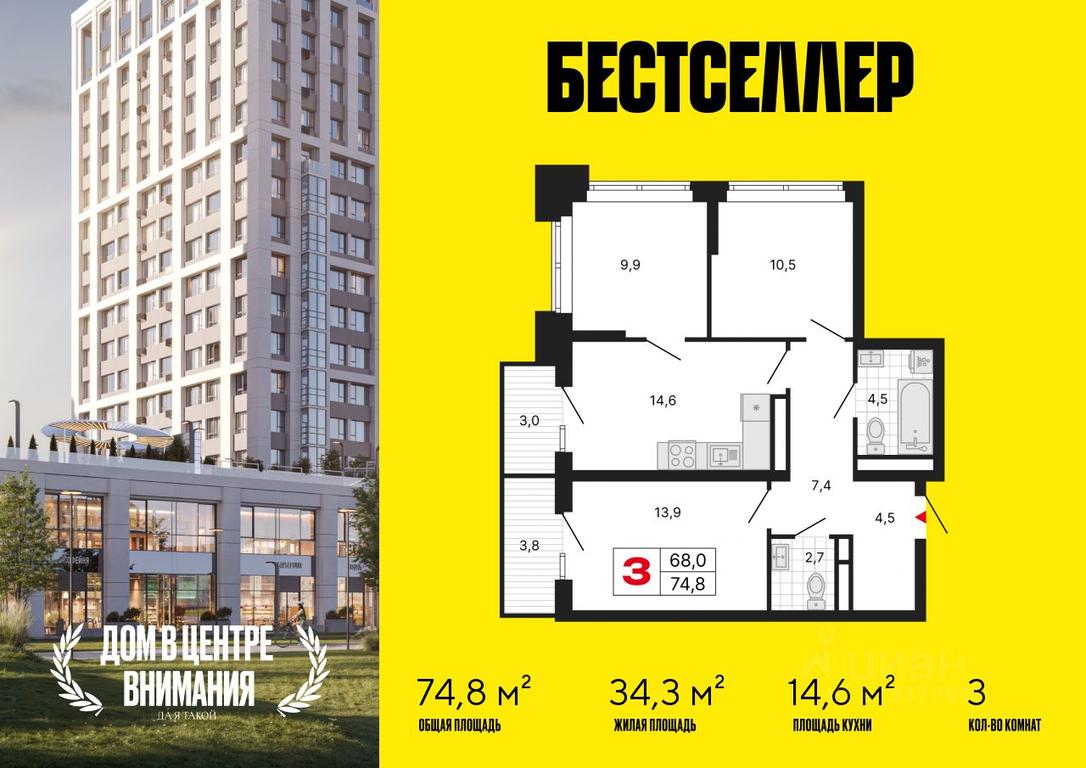2-BD Apartment Sale, 74.8平方米 at Bestseller, ZhK Bestseller, Moscow, Russia #1 2-BD Apartment Sale, 74.8平方米 at Bestseller, ZhK Bestseller, Moscow, Russia #1