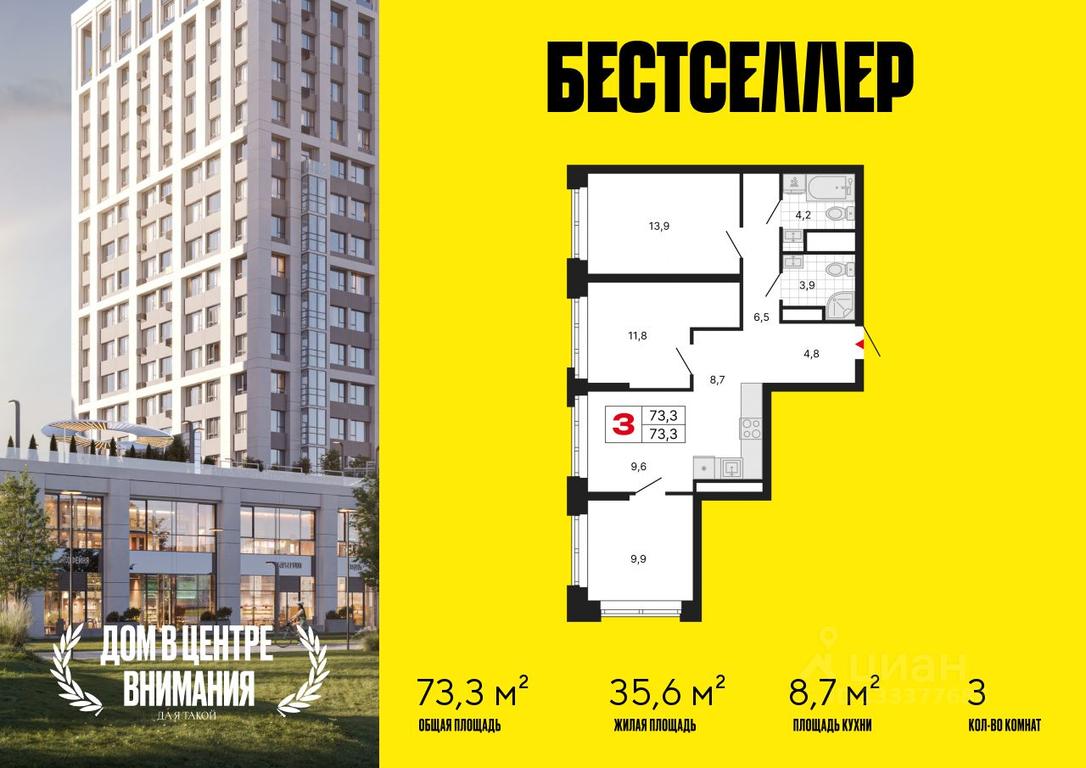 2-BD Apartment Sale, 73.3平方米 at Bestseller, ZhK Bestseller, Moscow, Russia #1 2-BD Apartment Sale, 73.3平方米 at Bestseller, ZhK Bestseller, Moscow, Russia #1
