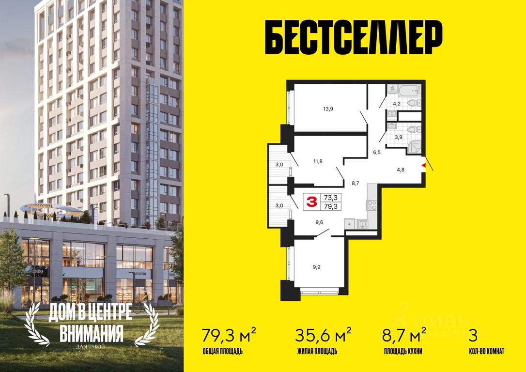 2-BD Apartment Sale, 79.3平方米 at Bestseller, ZhK Bestseller, Moscow, Russia #1 2-BD Apartment Sale, 79.3平方米 at Bestseller, ZhK Bestseller, Moscow, Russia #1