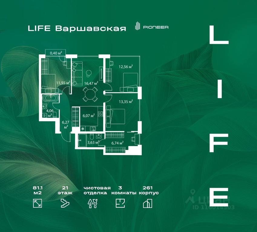 2-BD Apartment Sale, 81.1 sq. m. at LIFE Varshavskaya, Kashirsky Drive, Moscow, Russia #1 2-BD Apartment Sale, 81.1 sq. m. at LIFE Varshavskaya, Kashirsky Drive, Moscow, Russia #1