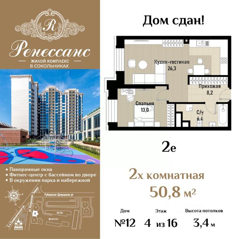 1-BD Apartment Sale, 50.8平方米 at Renessans, Rubtsovsko-Dvortsovaya Street, Moscow, Russia #1 1-BD Apartment Sale, 50.8平方米 at Renessans, Rubtsovsko-Dvortsovaya Street, Moscow, Russia #1