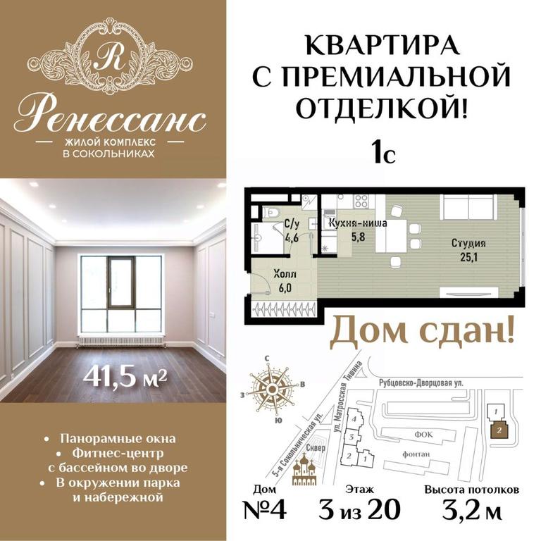 Apartment Sale, 41.5 sq. m. at Renessans, Rubtsovsko-Dvortsovaya Street, Moscow, Russia #1 Apartment Sale, 41.5 sq. m. at Renessans, Rubtsovsko-Dvortsovaya Street, Moscow, Russia #1